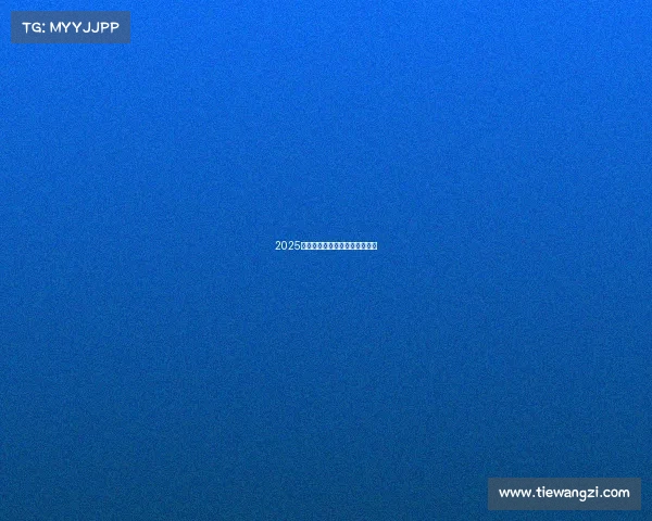 2025职业联赛风云：谁是人气之王？