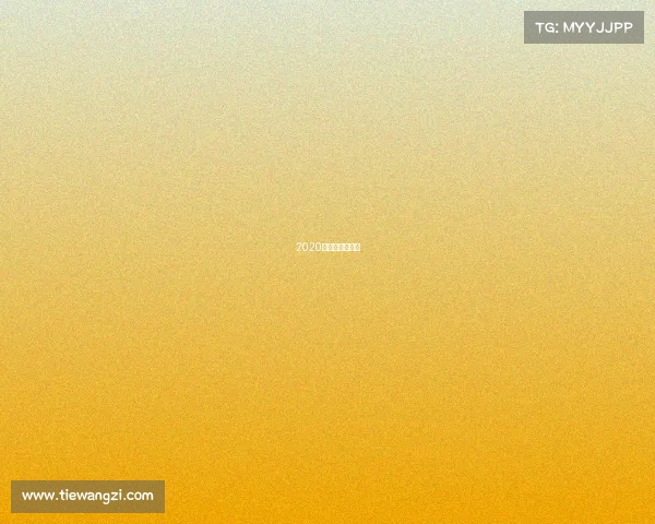 2020电竞进入全运会