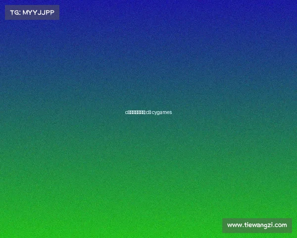 c罗成为电子竞技;c罗 cygames c罗成为电子竞技;c罗 cygames