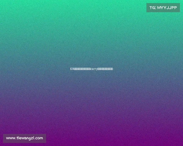 KA战队香芋高能操作女战神carry全场这波操作看呆解说 KA战队香芋高能操作女战神carry全场这波操作看呆解说